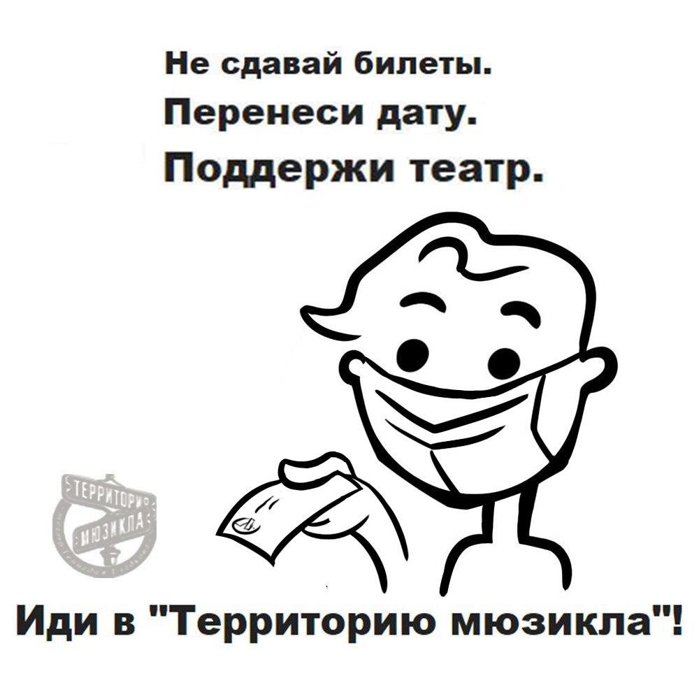 Серия картинок Иди в территорию мюзикла. Автор Анна Якубович